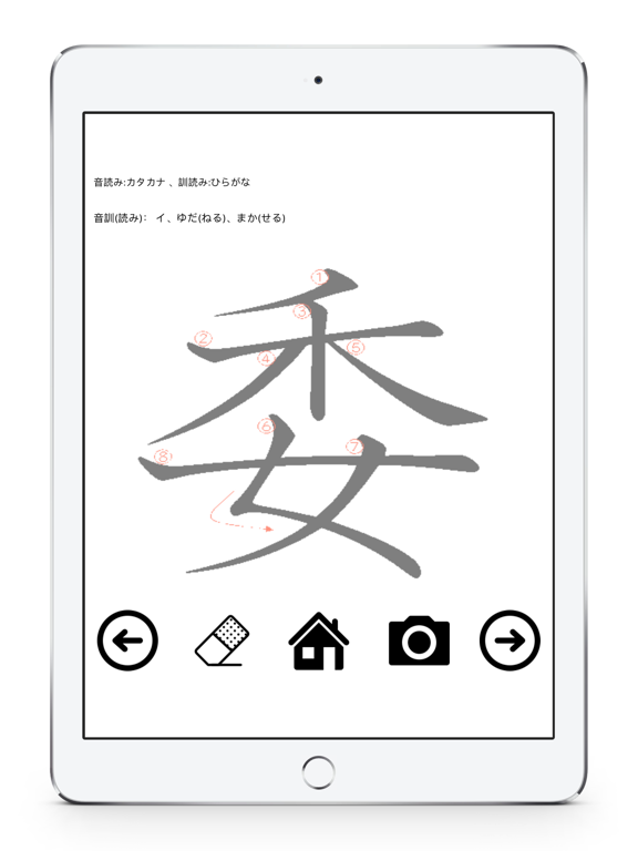 Kanji of the third grade of elementary school iPad screenshot 1 - Education app