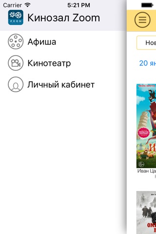 Zoom - Якутск screenshot 2