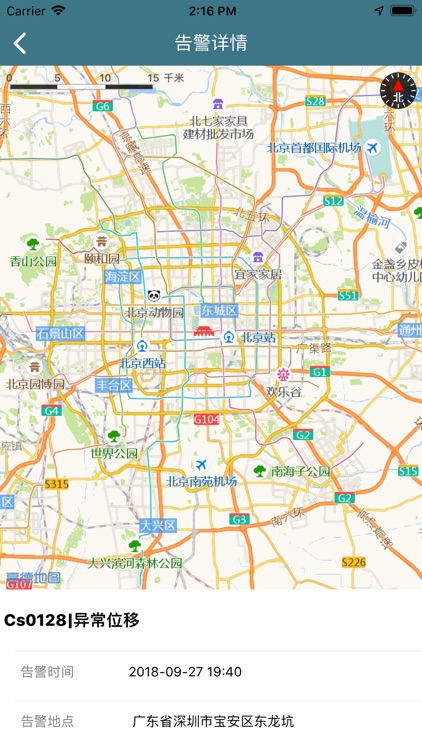 车卫宝 screenshot-4