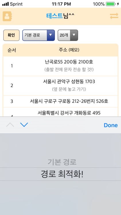 기사맵 Pro screenshot-5