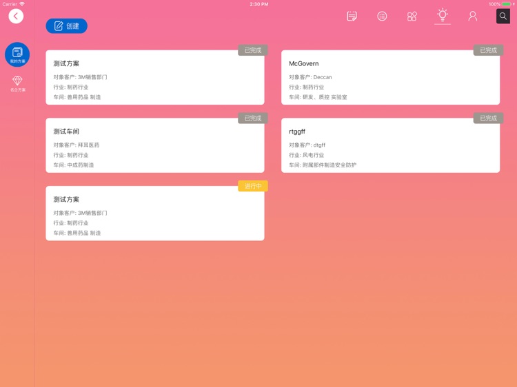 PSD销售助手 screenshot-4