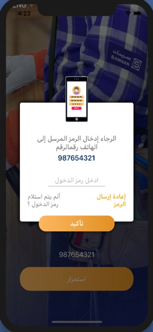SAMNAN(圖3)-速報App