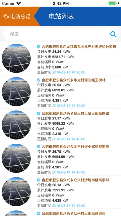 中南光电宝 screenshot-3