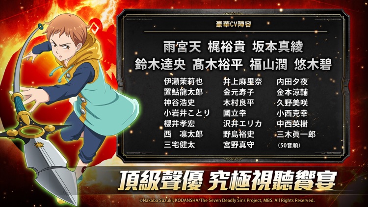 七大罪:英雄集結 screenshot-5