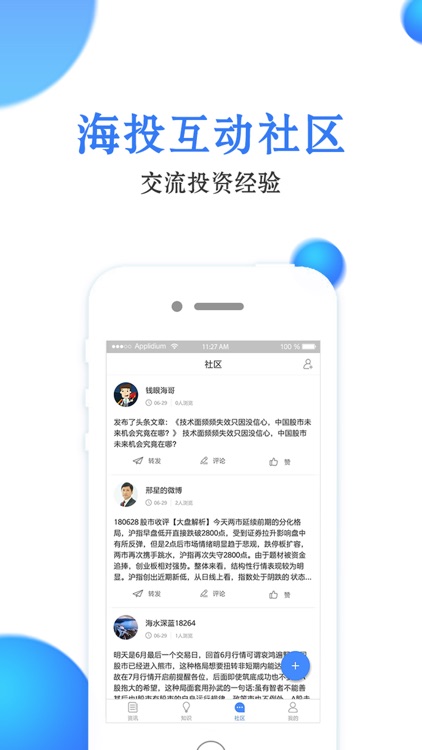 海外投-留学移民海外投资聚合平台 screenshot-3