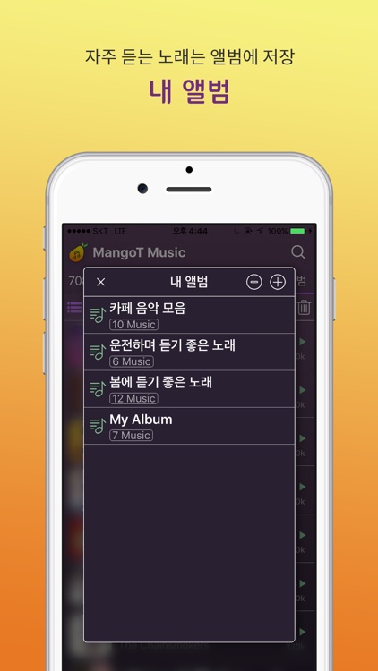 망고티 뮤직 – MangoT Music screenshot-3