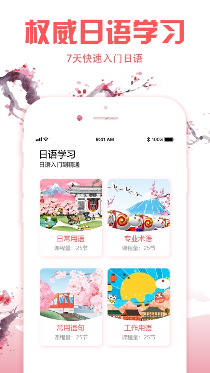 学日语-标准日本语五十音图口语翻译及发音学习