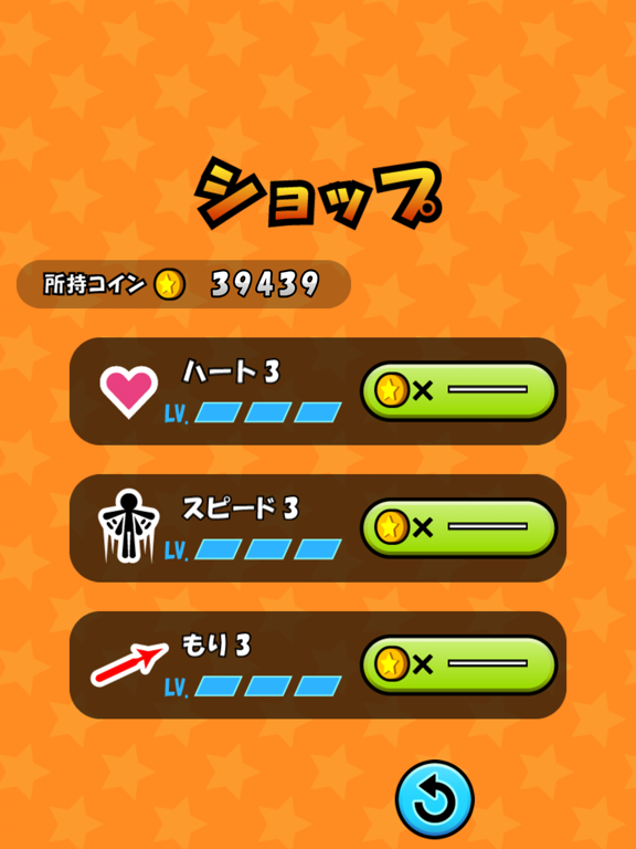 Flying de Coins iPad screenshot 4 - Games app