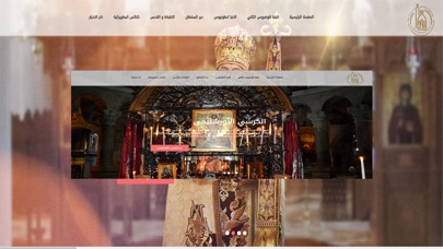 Coptic Jerusalem Patriarchate screenshot 2