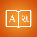 Download Gujarati Dictionary + app