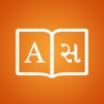 Get Gujarati Dictionary + for iOS, iPhone, iPad Aso Report