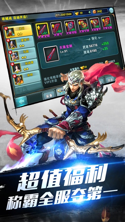 三国乱世纷争-正统策略三国