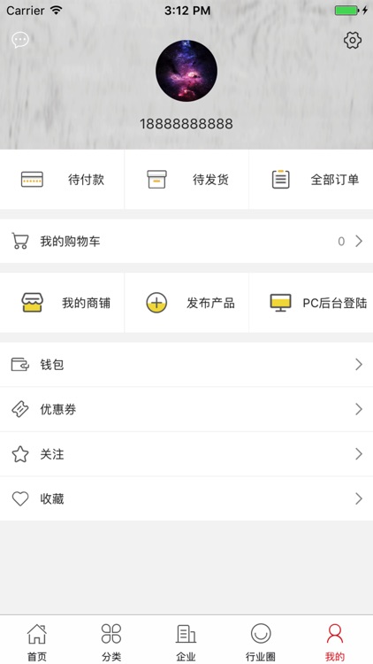 中国乐器交易平台 screenshot-4