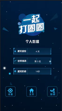 Game screenshot 一起打圈圈:见缝插针3D版 2020 hack