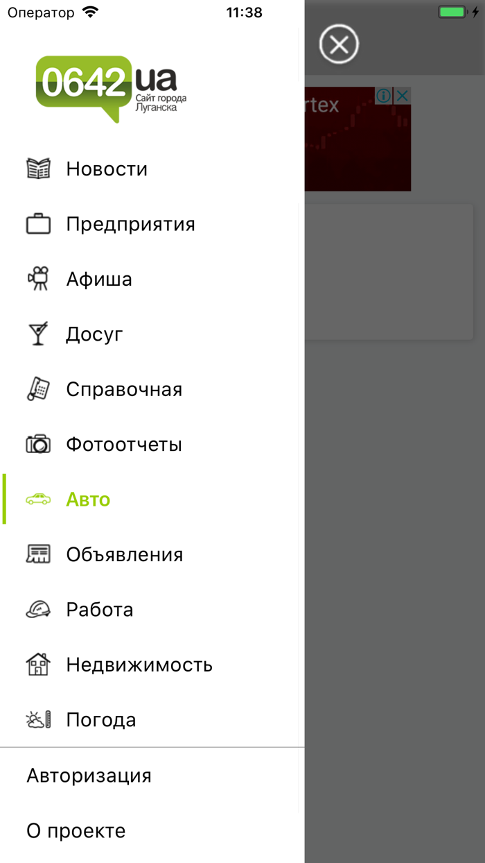 Луганск City Guide