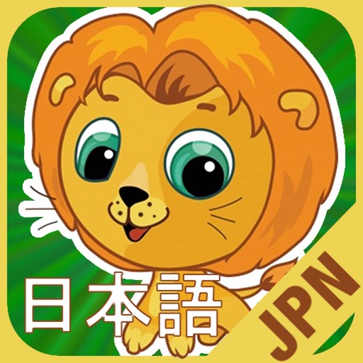 FlashCards Japanese Lesson iOS App