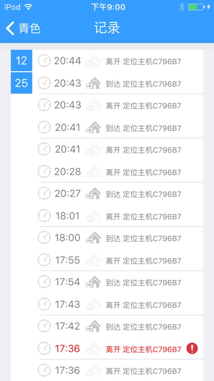 极联定位 screenshot-3