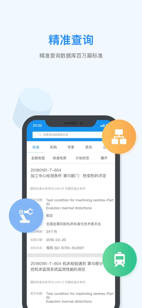 道客标准