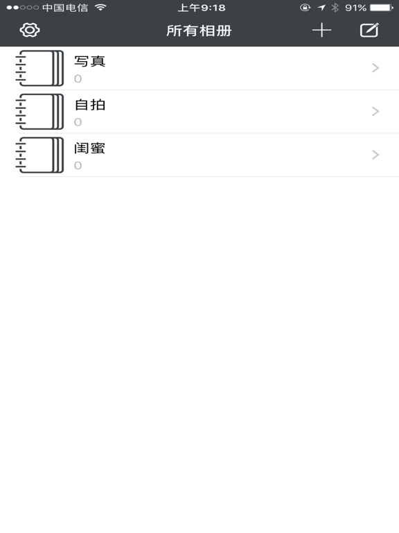 Screenshot #5 pour 相册私密管家-指纹相册