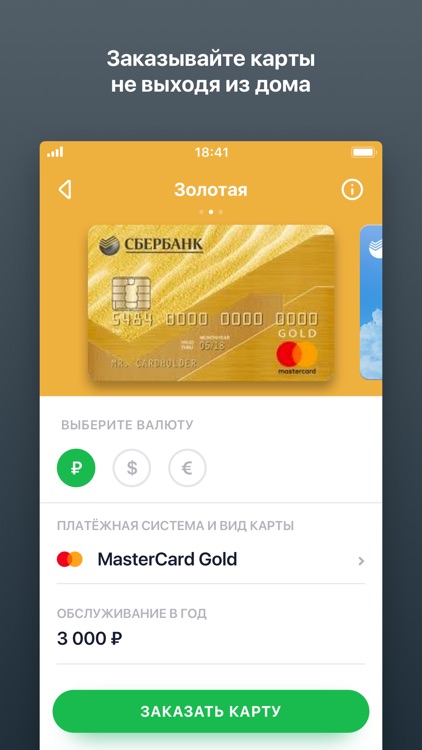 Сбербанк Онлайн screenshot-4