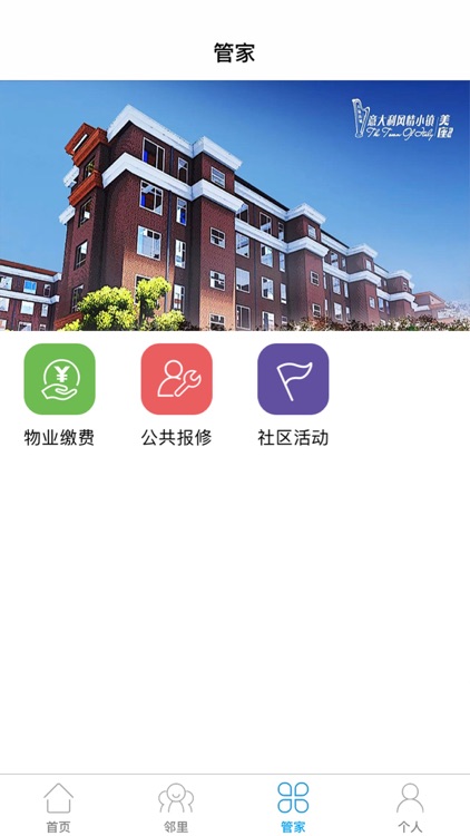 天易生活 screenshot-3