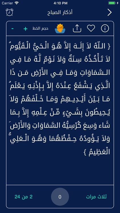 Azkary | أذكاري