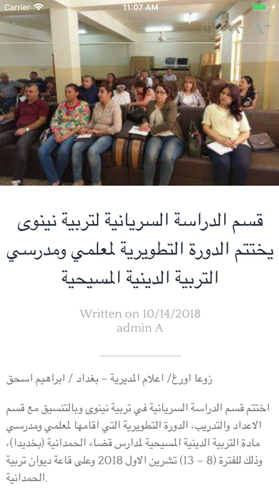 Screenshot #3 pour Radio Ashur