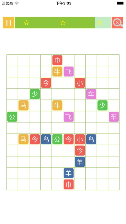 汉字连连看 - 对对碰汉字大闯关