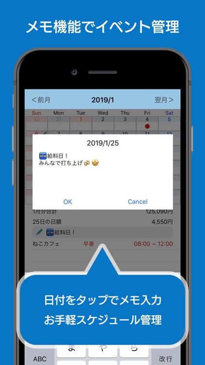 シフト給料計算カレンダー:アルバイトスケジュール管理アプリ screenshot-3