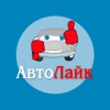 АвтоЛайк