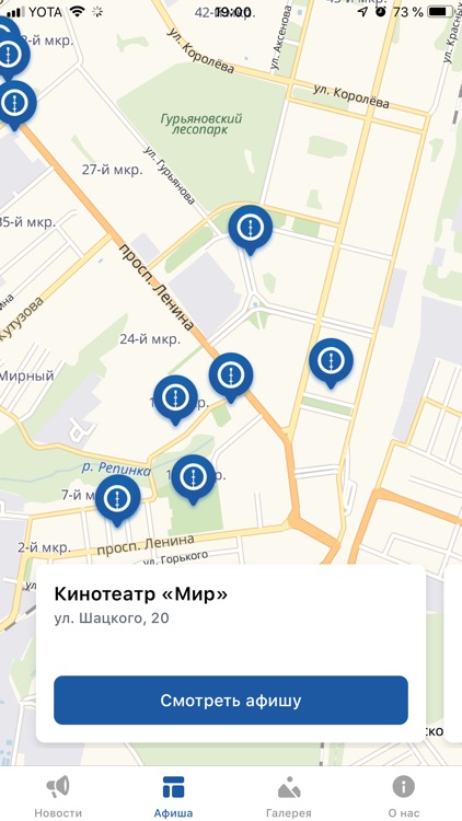 Obninsk.name: новости Обнинска screenshot-3