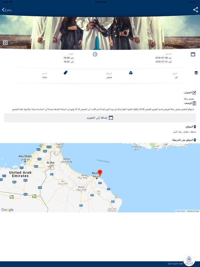 Misbar  مِسبار