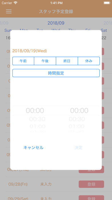 Screenshot #3 pour StaffingSystem