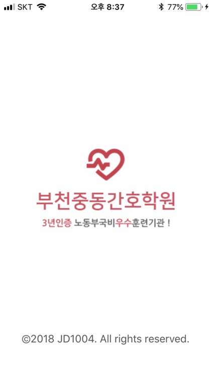 부천중동간호학원