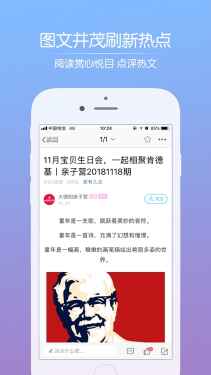 大德阳 screenshot-3