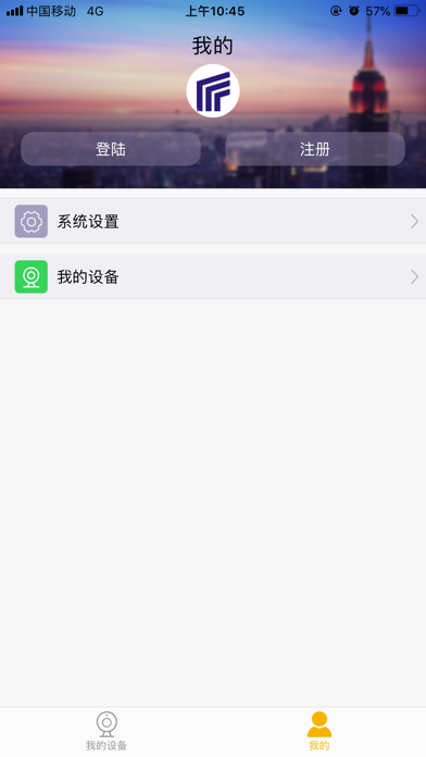 城乡智眼 screenshot 3