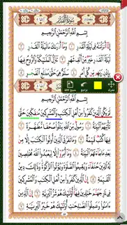 العشر الاخیر - alushar alakhir айфон картинки 4