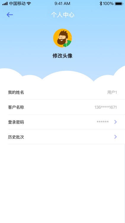 BOX物流助手 screenshot-3