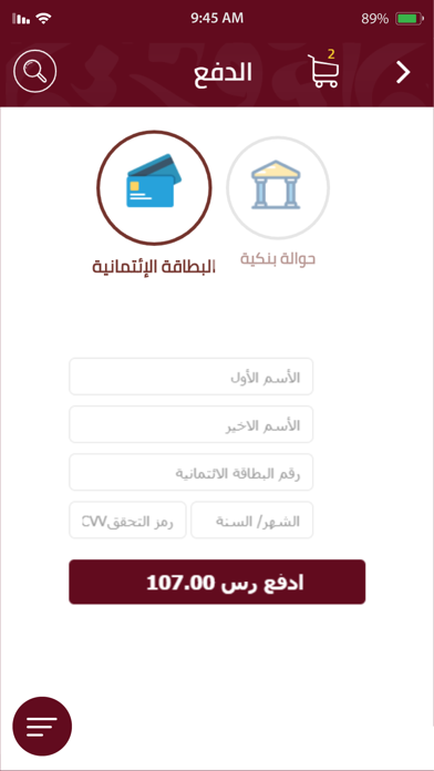 قدوع iPhone screenshot 6 - Shopping app