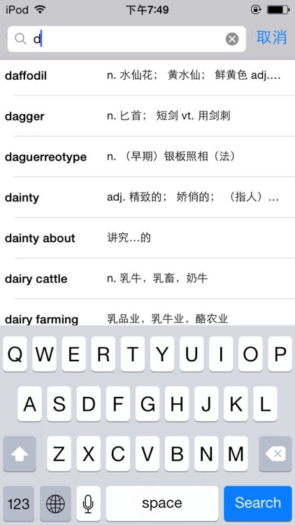 TOEFL托福核心词汇专业版 screenshot-3
