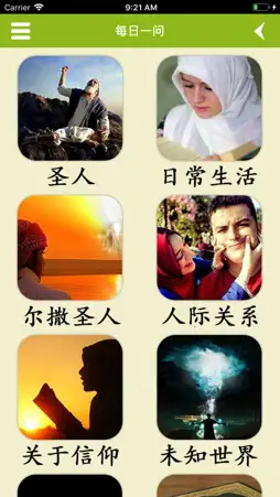 天经 screenshot 4
