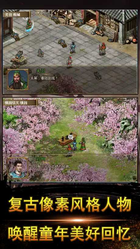 幻想三国传奇-策略三国志战棋游戏
