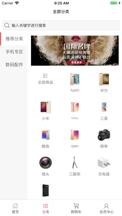 微盛多端合一商城