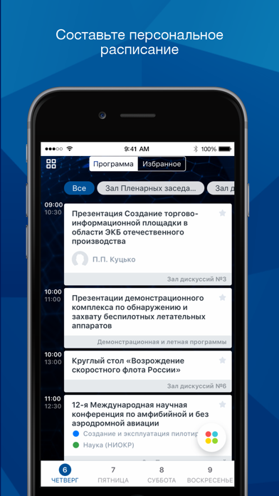 интеллектПро screenshot 2