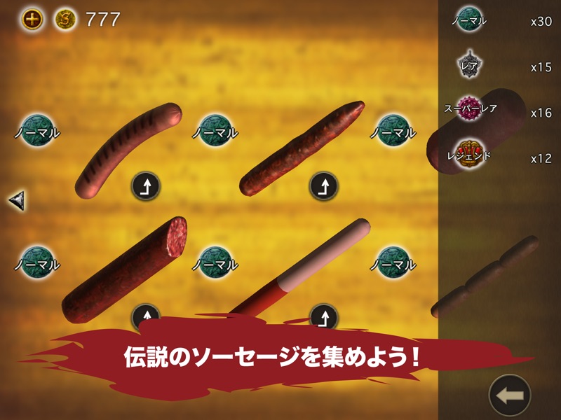 ソーセージレジェンド - オンライン対戦格闘ゲーム screenshot 8