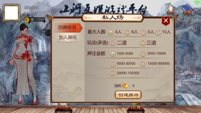 山河互娱 screenshot 4