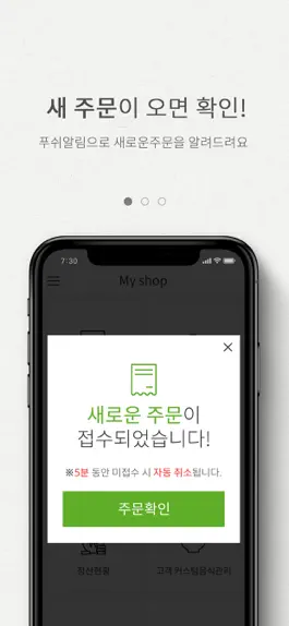 Game screenshot 셀푸드(Selfood) 매장용-언택트 음식 주문앱 apk