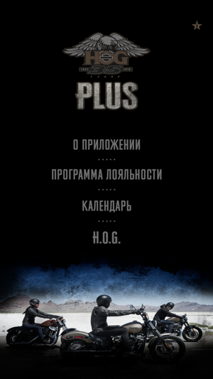 HOG Plus(圖2)-速報App