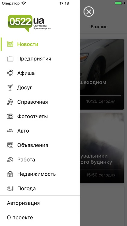 Кропивницкий City Guide