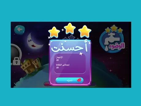 أنا أصلي iPray